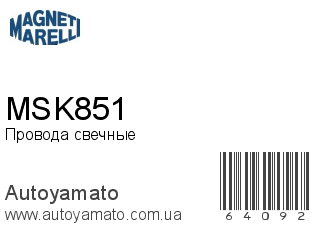 MSK851 (MAGNETI MARELLI)